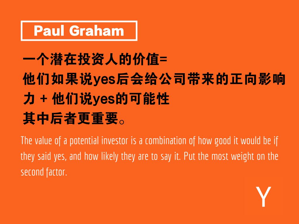 融资生存手册：这两个问题，即使投资人问了你也不要回答