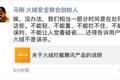 火绒：QQ推广产品类似病毒，马化腾：团队违规，已要求整改道歉