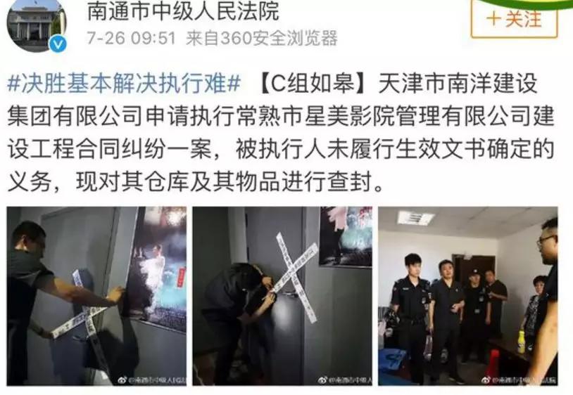 谁来拯救星美？