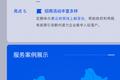 鲸准正式发布“Joy鲸亿联盟”，助推政企成就招商乐事