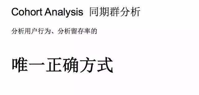 投资人是怎样分析数据的？早知道这些我的公司就不会死