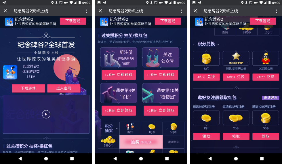 纪念碑谷2 Android 版国内发售，我们进行了一次详尽测评