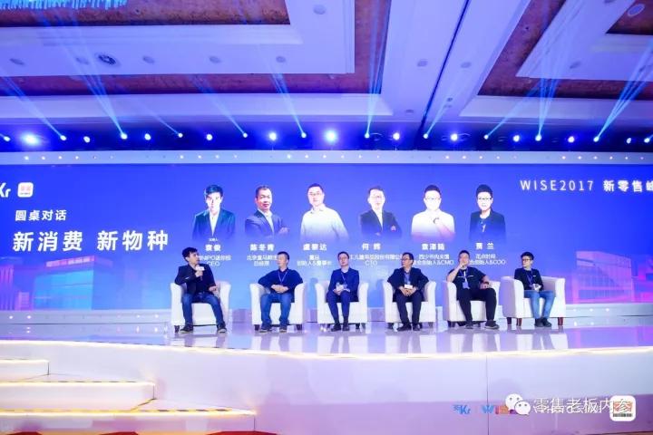 2017新零售元年复盘和2018打法：阿里、苏宁、盒马、银泰、猩便利等大咖怎么说？