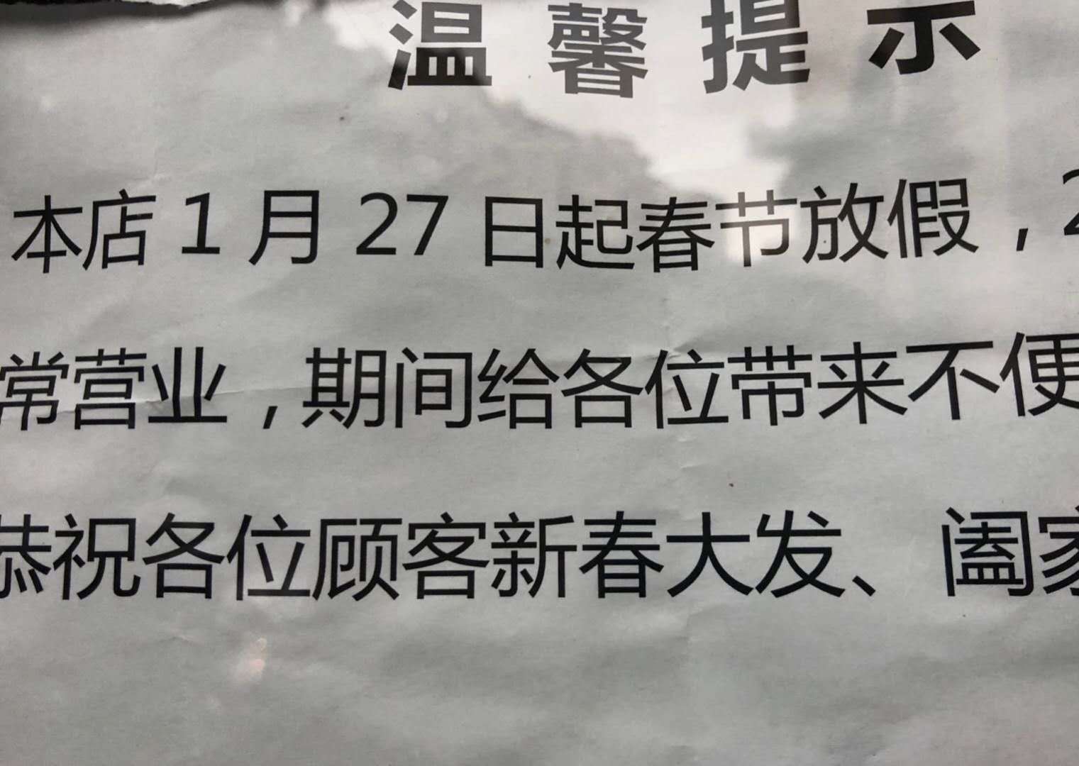 提前“放假”的华强北：只因二手iPhone便宜了？