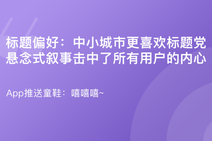 「 标题党谈资」11月16日