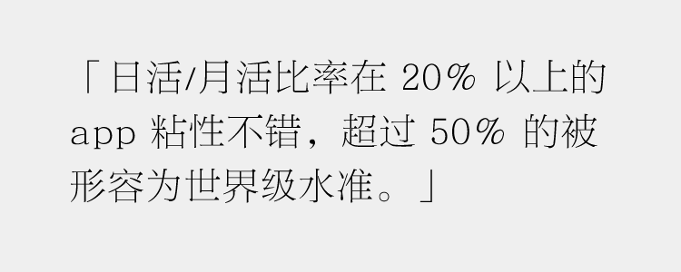 都在把日活/月活当重要指标，但它真的适合你吗？-36氪