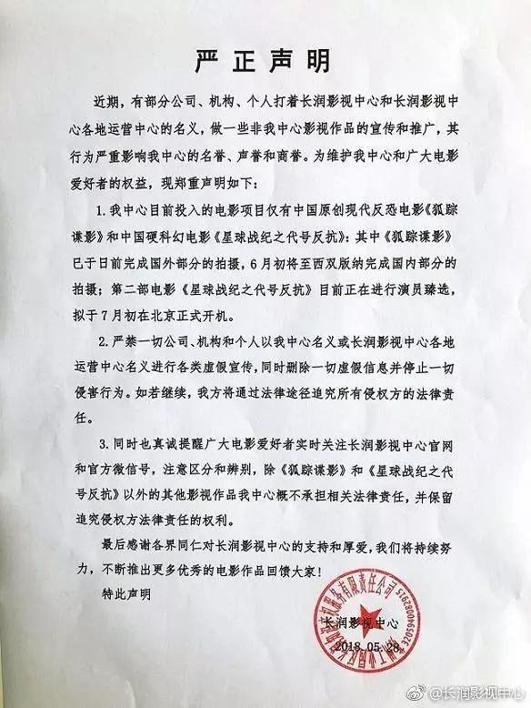 《药神》《邪不压正》都上了众筹名单？一文揭秘以电影为名的网络诈骗新玩法