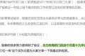 新零售下，阿里巴巴的美团焦虑症