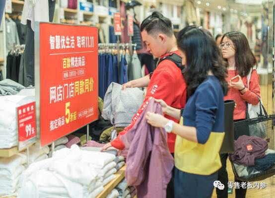 解密优衣库双11称冠奥秘：品牌价值+门店自提+上下一体化