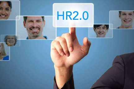 HR2.0时代：企业服务如何创新