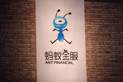 「蚂蚁金服」正式成立，打造以数据为核心的金融生态，协助传统金融机构转型