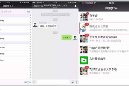 微信企业号开始支持组织架构内非好友办公通信，腾讯 RTX 和 WorkEC 为首批合作方
