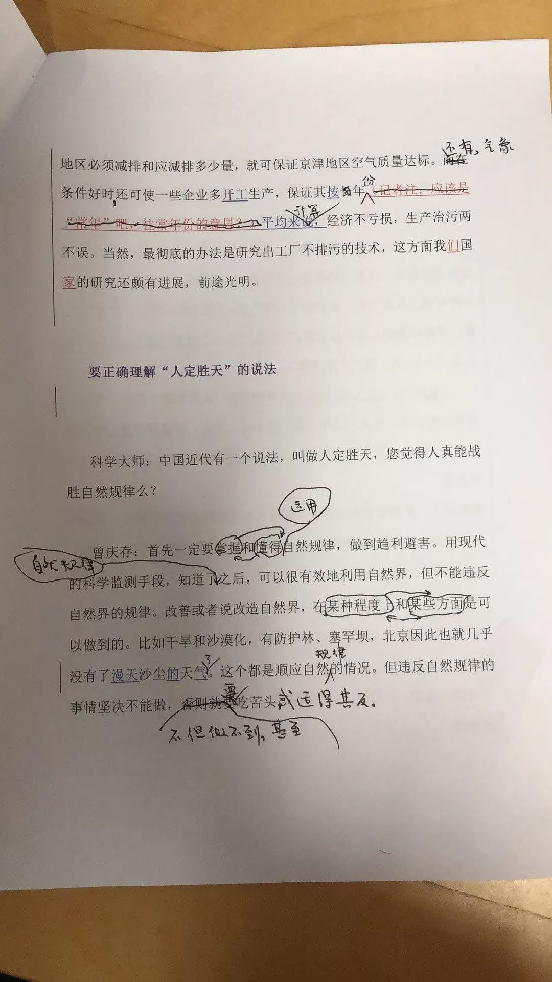 2019国家最高科学技术奖为什么颁发给他？