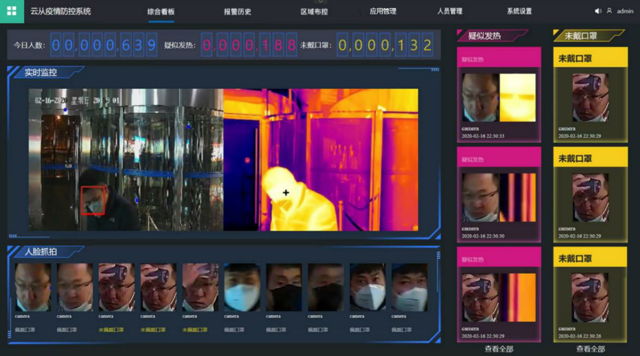 打好科技抗疫主动仗，重庆两江新区“抗疫”黑科技即将云发布