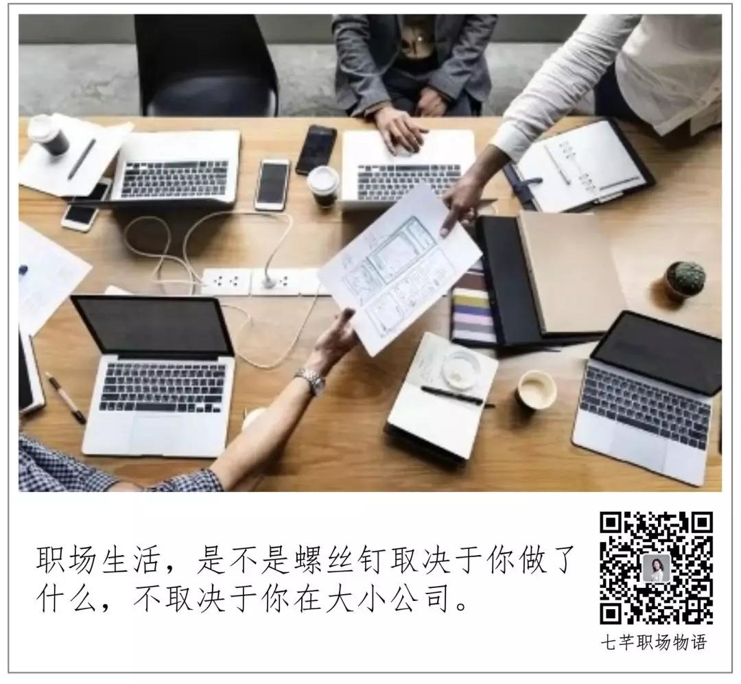 在大公司里打杂还是在小公司做leader？