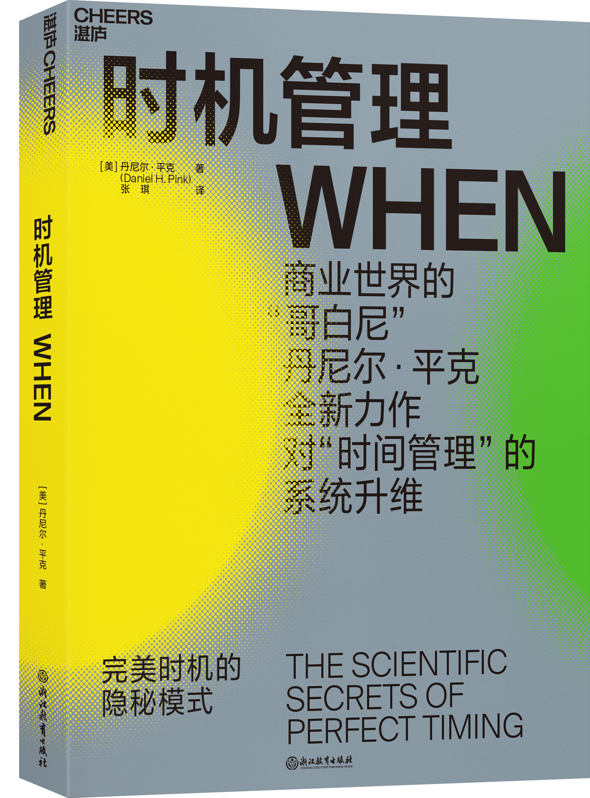 36氪领读 | 时间管理已经过时了，未来需要的是懂得“时机管理”的人才