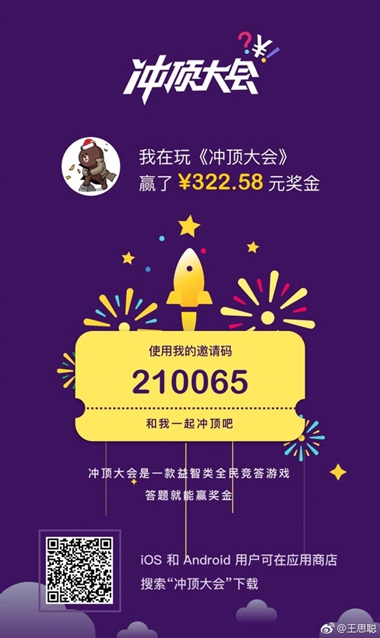 请回答2018，答题直播：风口还是火山口