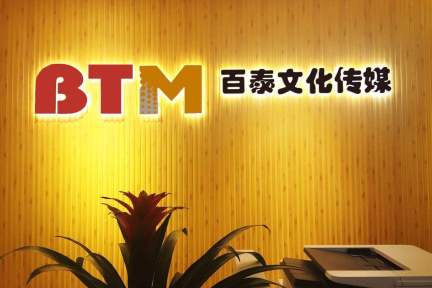 【独家】从电商切入打造差异化竞争优势，DSP公司“百泰文化传媒”获千万级人民币A轮融资