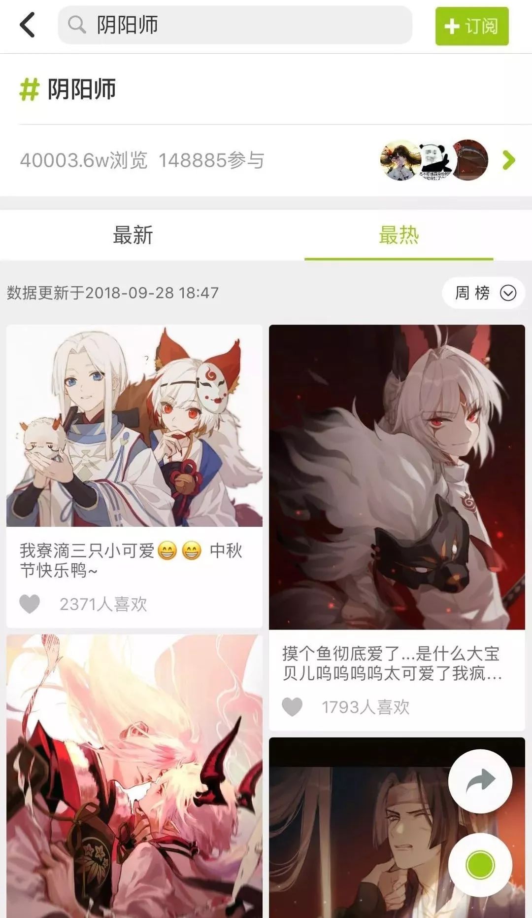 一份《阴阳师》泛娱乐化观察报告