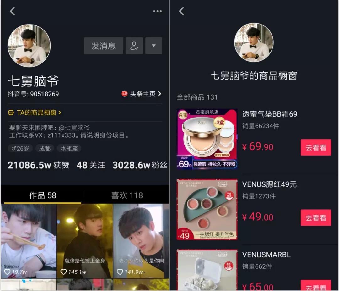 抖音的双12：有人涨粉100万，有人流水2300万