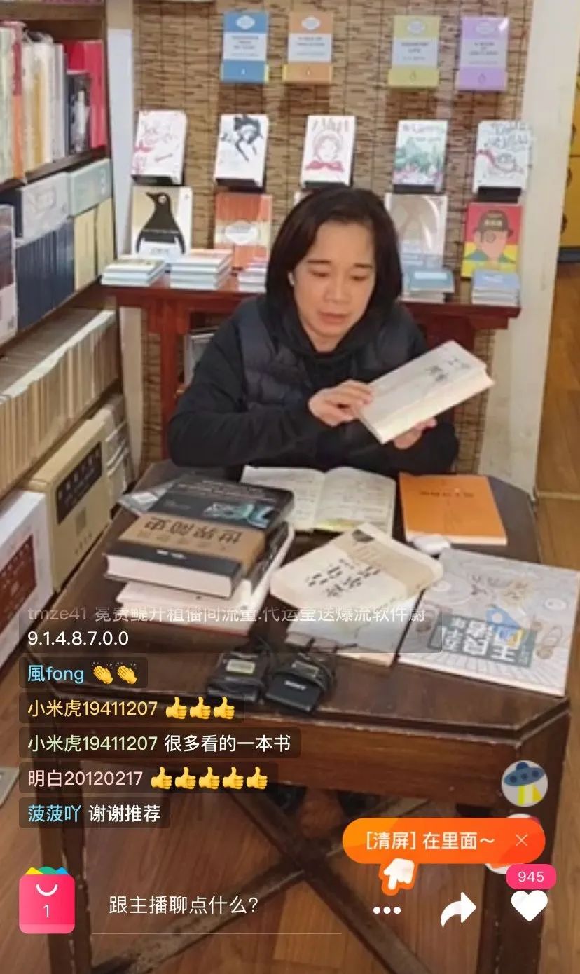 许知远在线读诗，薇娅直播间声援，书店的文艺自救