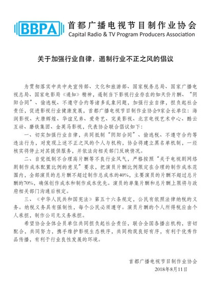 7000万降至2500万：明星片酬酝酿封顶，声明会否变废纸