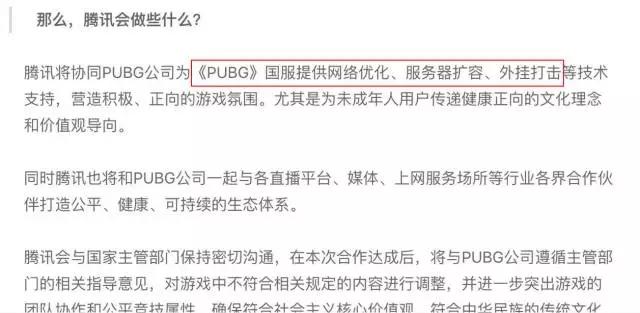 腾讯的胃口，远不止今晚的这只鸡