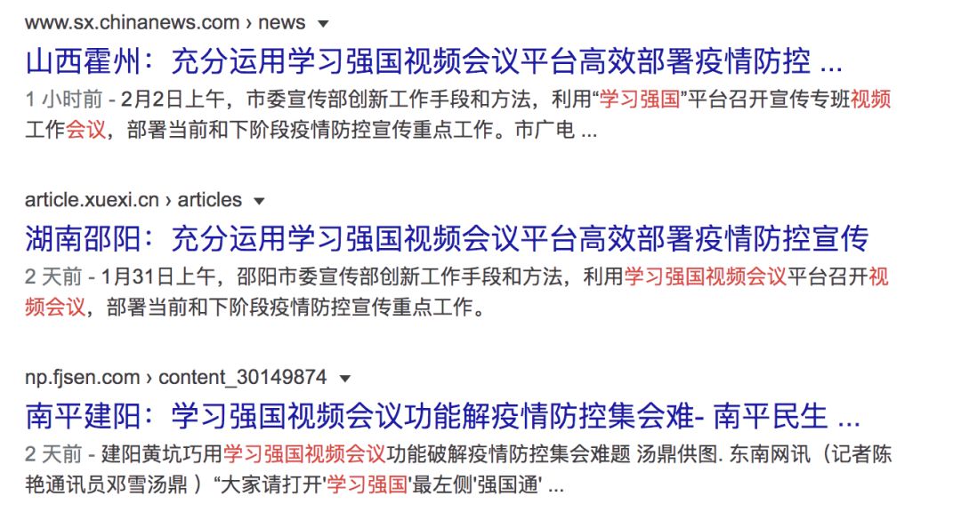 远程办公，视频会议哪家强？