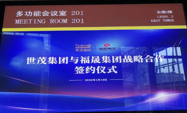 世茂集团拟收购福晟74个项目 将于今日正式签约