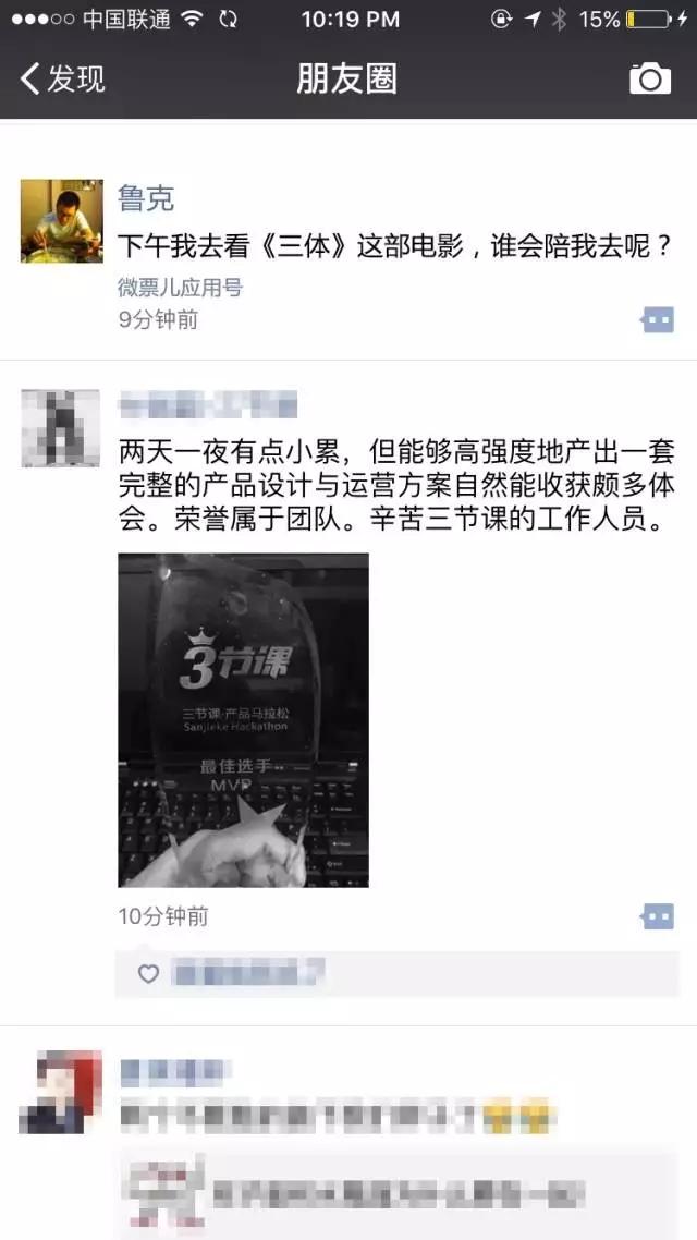 “性冷淡”的微信小程序与张小龙的野心——评张小龙的小程序10答