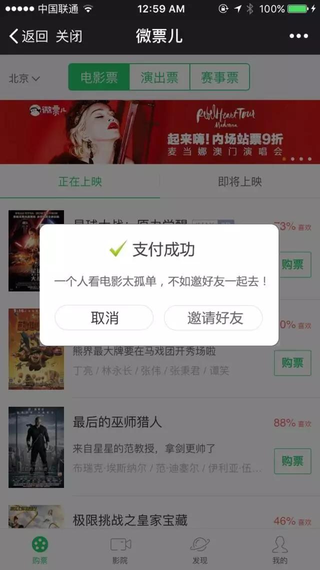 “性冷淡”的微信小程序与张小龙的野心——评张小龙的小程序10答