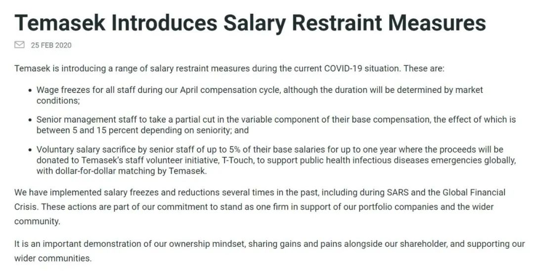 Vc Pe圈降薪第一枪 淡马锡宣布 全员冻薪1年 高管自愿减工资 详细解读 最新资讯 热点事件 36氪