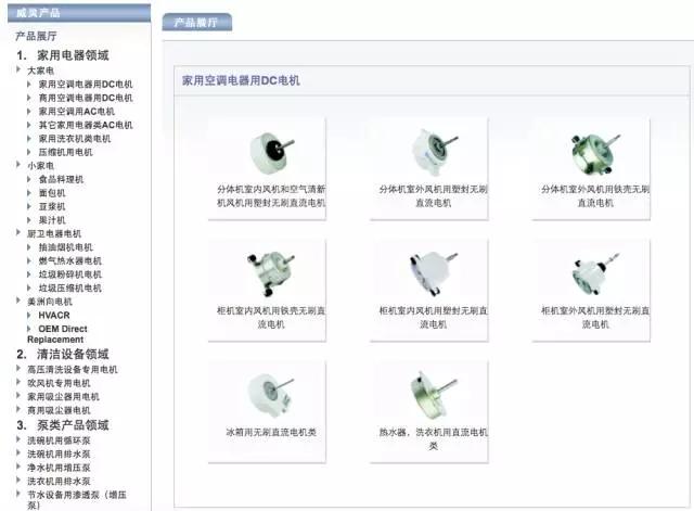 全球最大的空调电机供应商，市值竟不如美的一个零头！