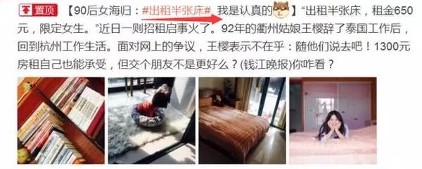盘点那些奇葩的共享项目，共享女友都显得弱爆了