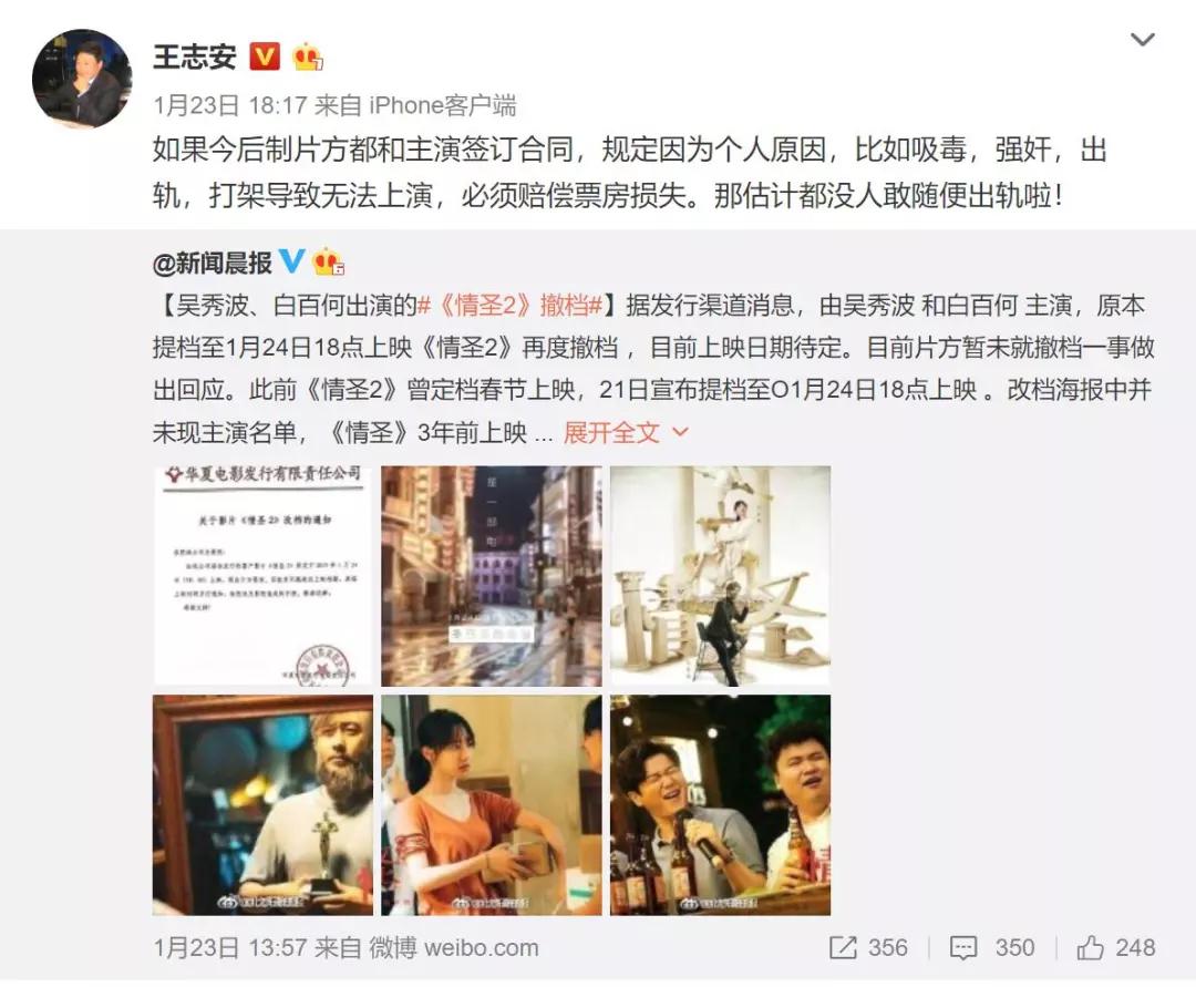 影视资本自救指北：当演员“爆雷”之后