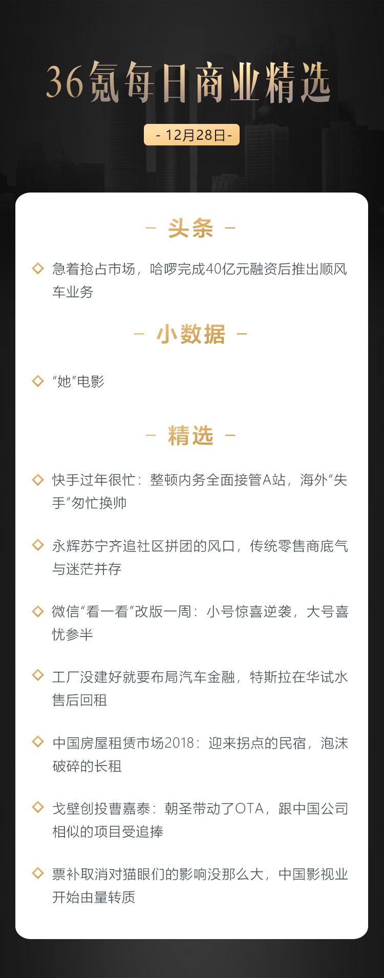 深度资讯 | 快手过年很忙：整顿内务全面接管A站，海外“失手”匆忙换帅