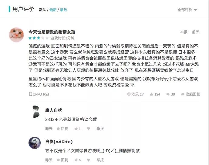 留给《恋与制作人》的时间不多了