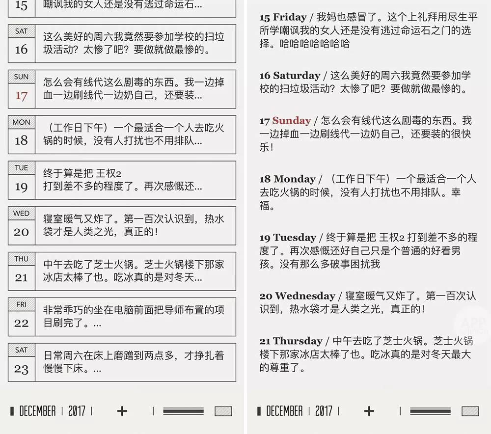 懒人如何坚持写日记？让这几款 App 来帮你