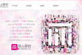 丽人丽妆，中国化妆品线上经销商的隐形冠军？