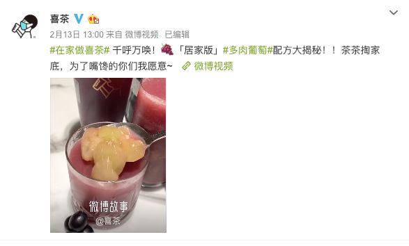 拓赛道、玩跨界、拼营销……疫情重压下茶饮行业的自救术