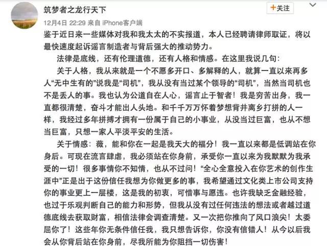 赵薇夫妇深夜突然发声称“委屈”，但走访她的多家公司后，我们发现…