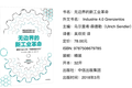 36氪领读 | 无边界的新工业革命：德国工业4.0与“中国制造2025”