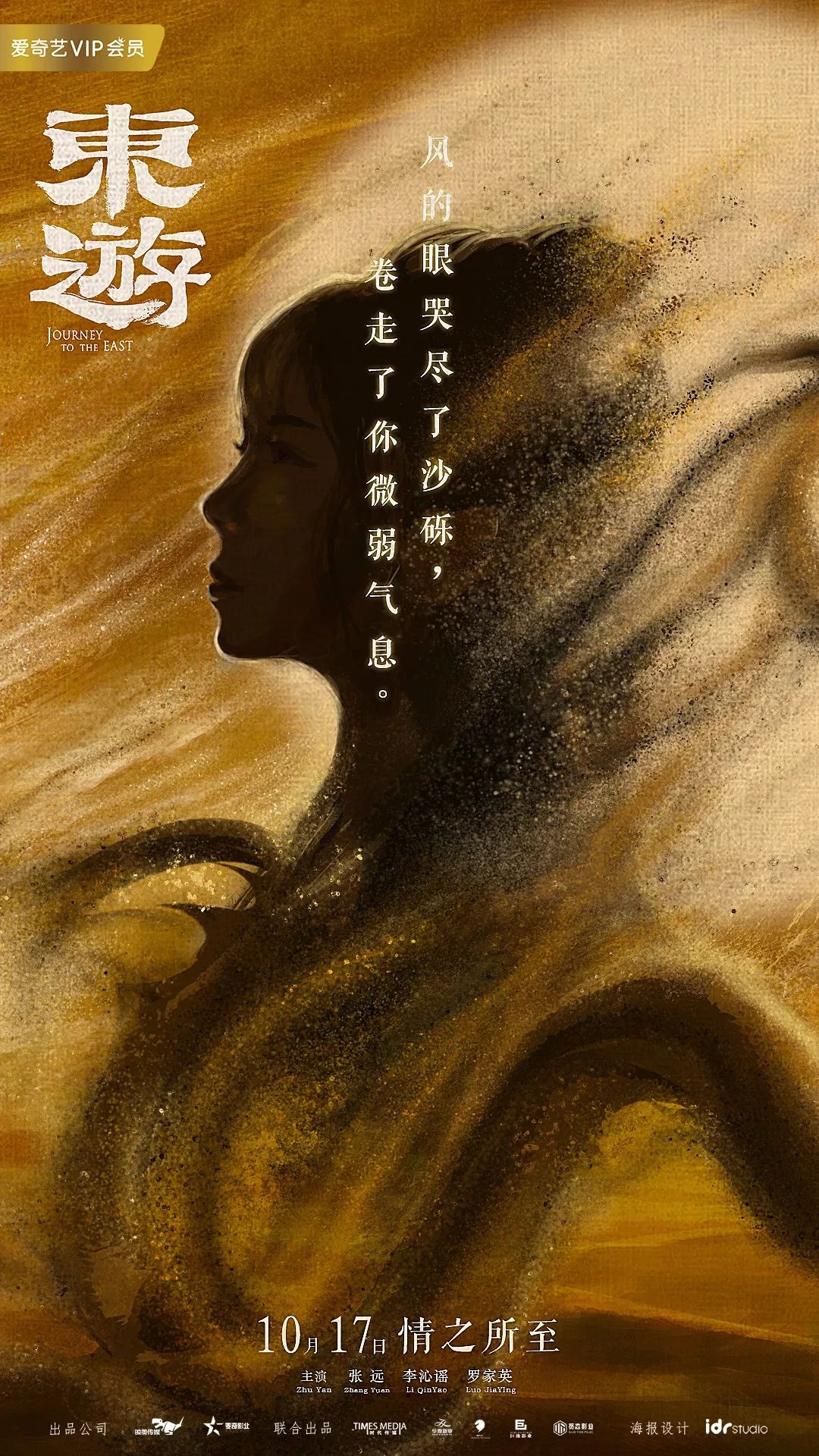 女性用户同比增长18%，女性向网络电影市场更好了吗？