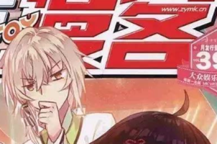 从动漫杂志到腾讯快看，读者多了，漫画家的日子更好过了吗？