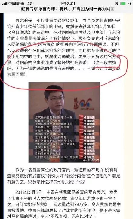 巨头打架，“打手”遭殃：警方破获“公关黑百度案”，捕获多名嫌犯