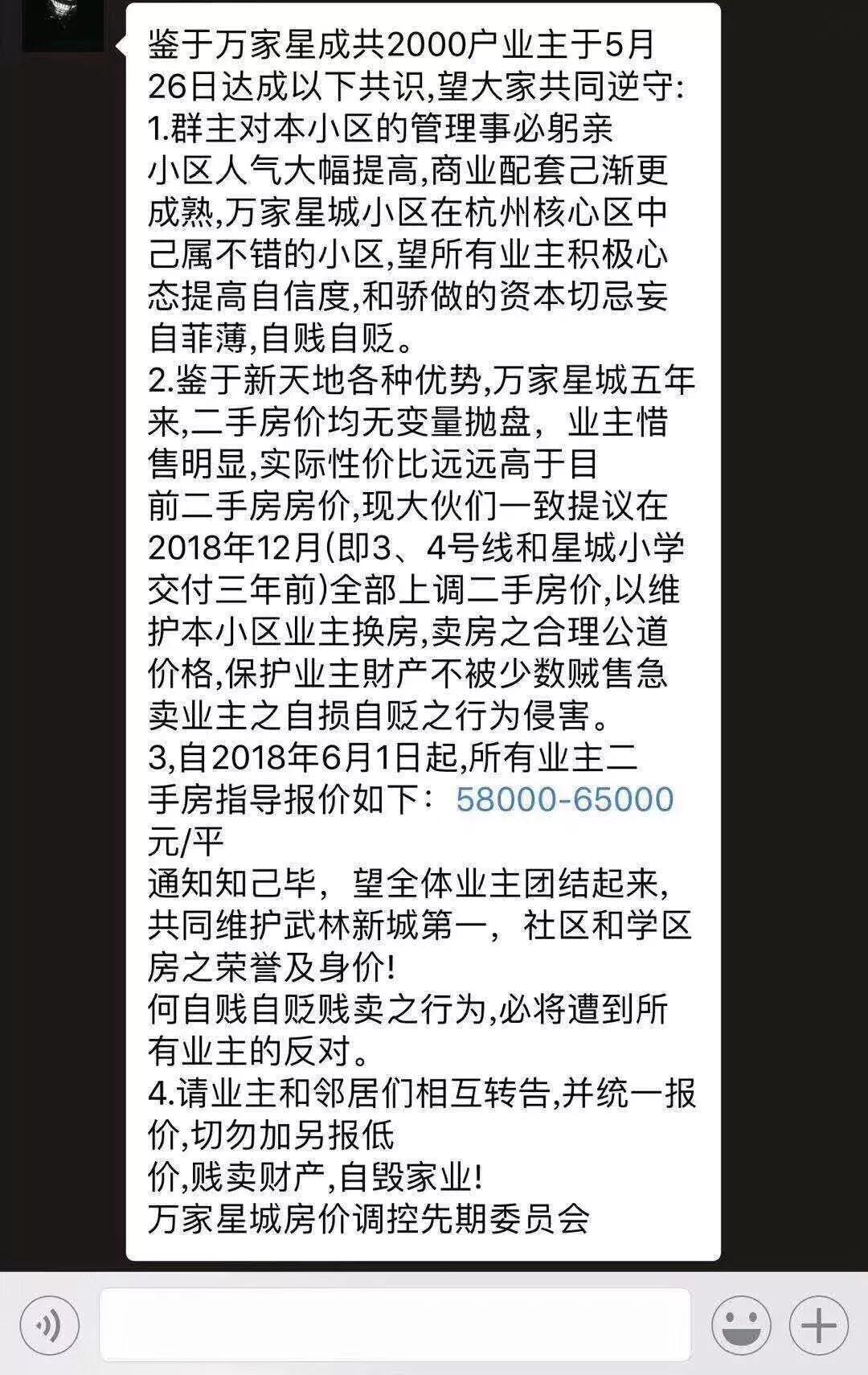 杭州的争议，远…不止在房价