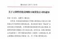 网贷牌照叫停或开启整顿大幕，现金贷的经营风险究竟有哪些？
