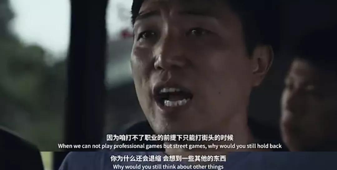 北京街球故事