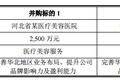 复星集团再投医美，连锁医院实体丽都整形拟募资8200万元