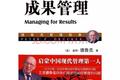 书单：如何成功经营一家广告公司？